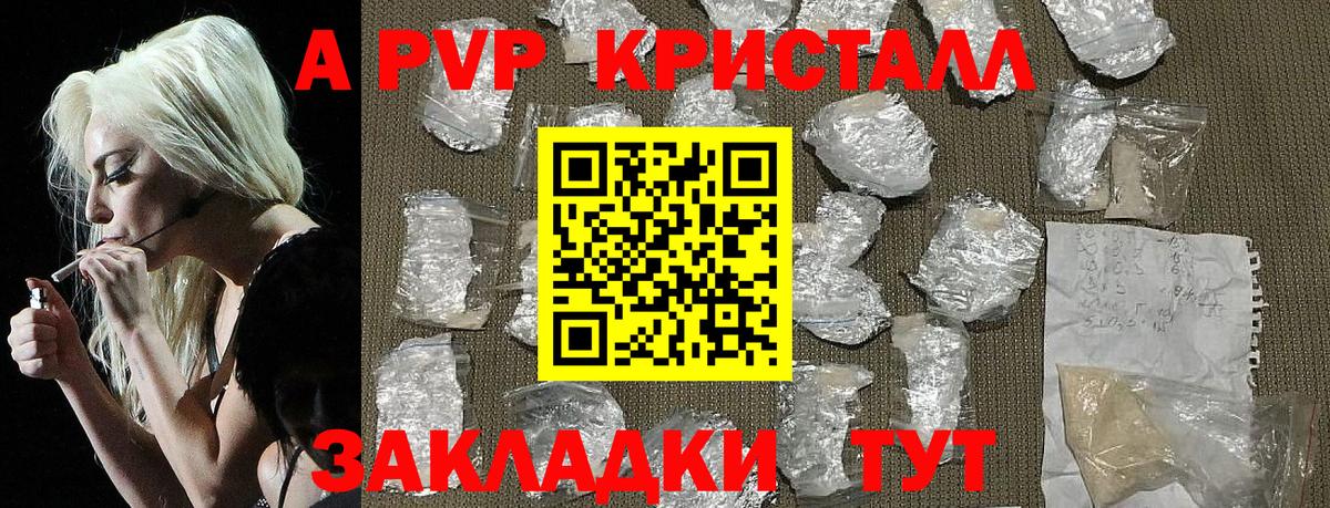 Alpha-PVP  Alfa_PVP СК КРИС  Вход с VPN  Асбест  APVP Соль  Alpha PVP кристаллы 