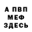 МЕТАДОН VHQ Kosma Permiakov