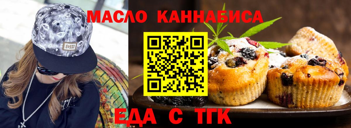 Асбест  Cannafood конопля  Вход с VPN 