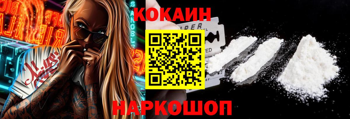 Асбест  Cocaine Колумбийский  Кокаин  Вход с VPN 