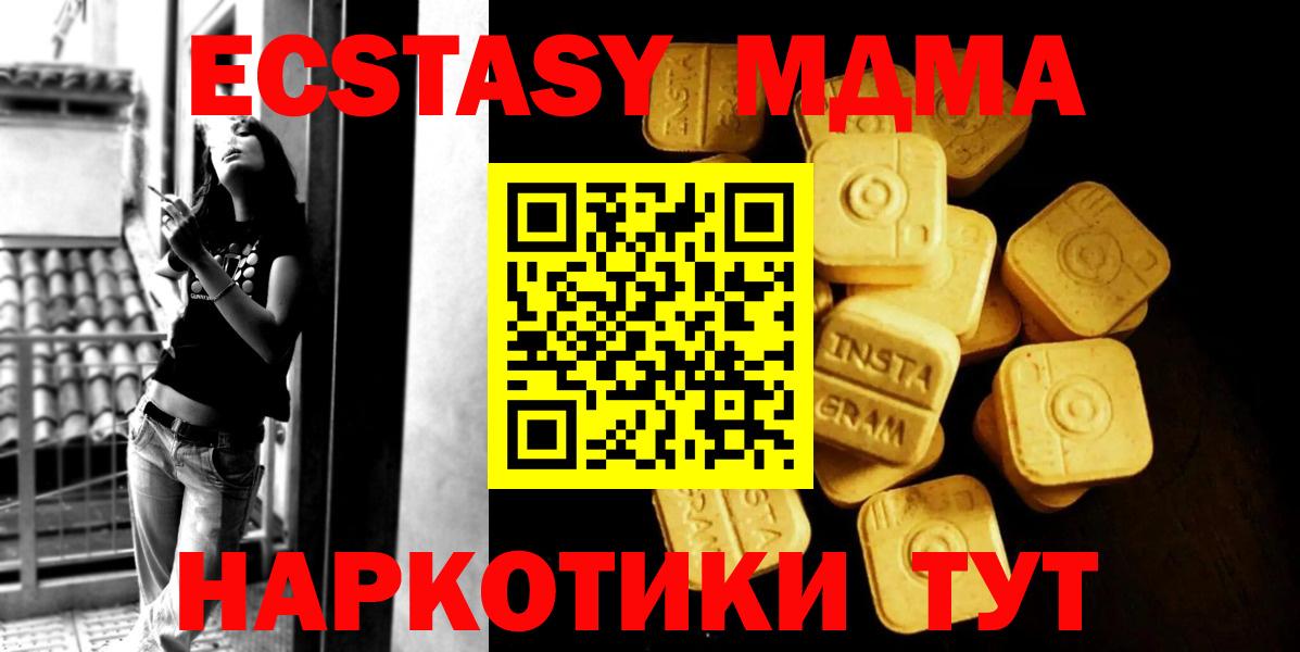 Экстази 280 MDMA Асбест