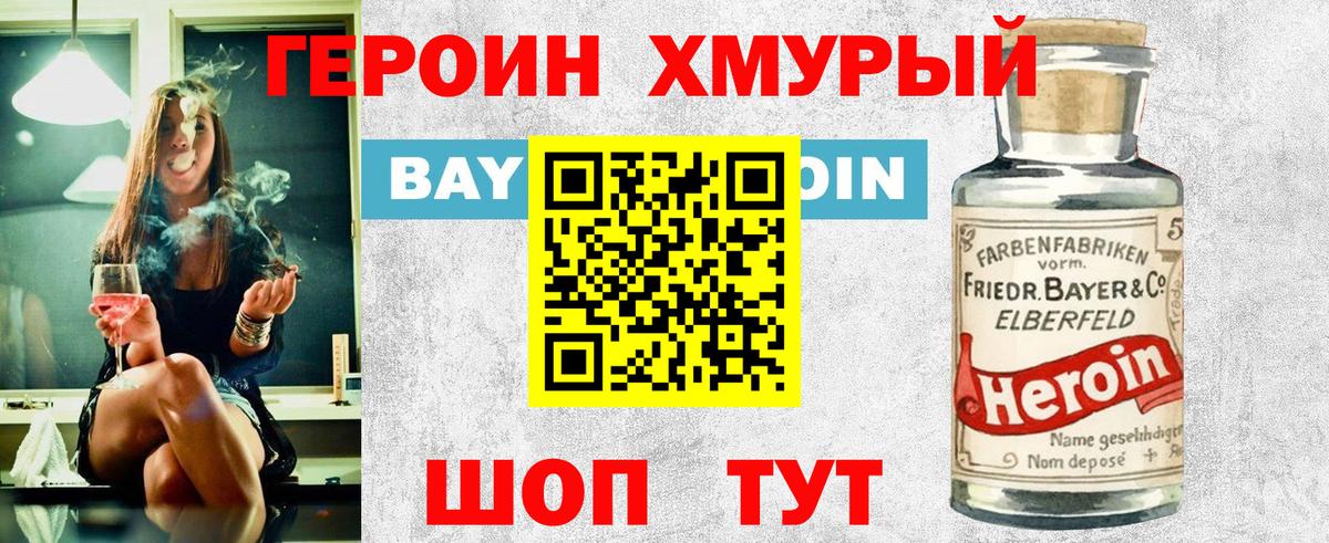 Героин афганец Асбест