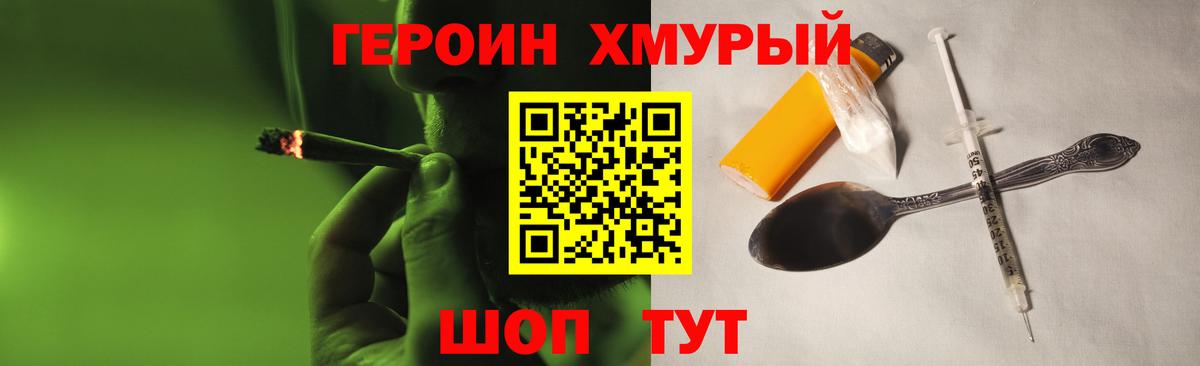 Асбест  ГЕРОИН VHQ  Вход с VPN 