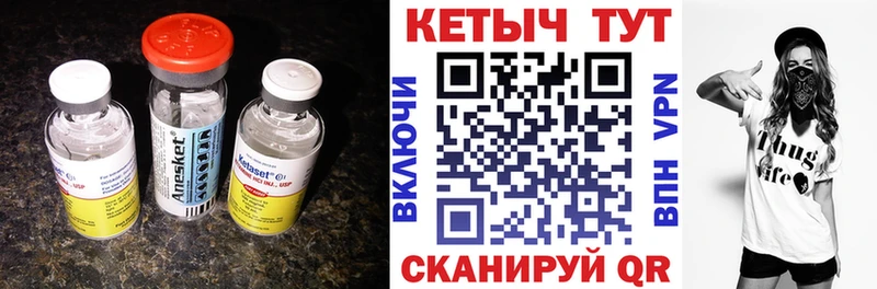 КЕТАМИН VHQ  Асбест 