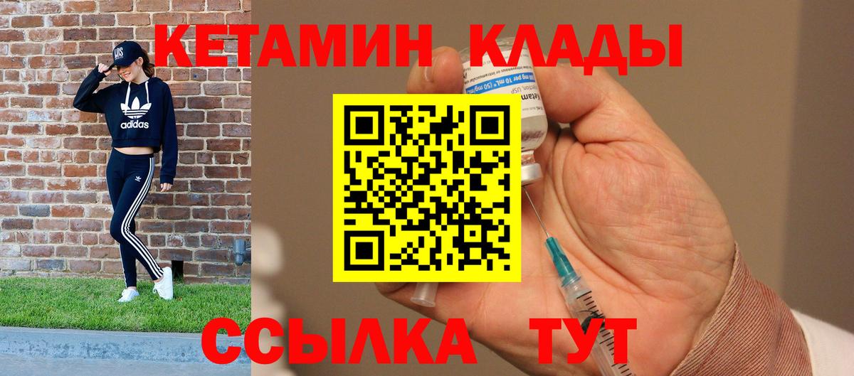 Кетамин ketamine Асбест