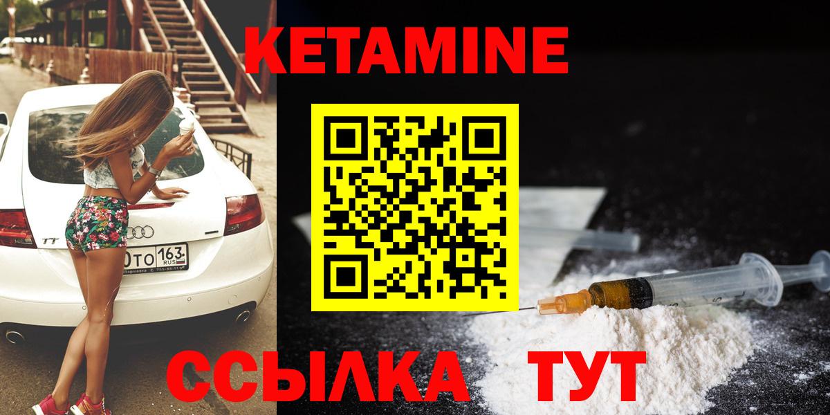 КЕТАМИН ketamine  Вход с VPN  Асбест 