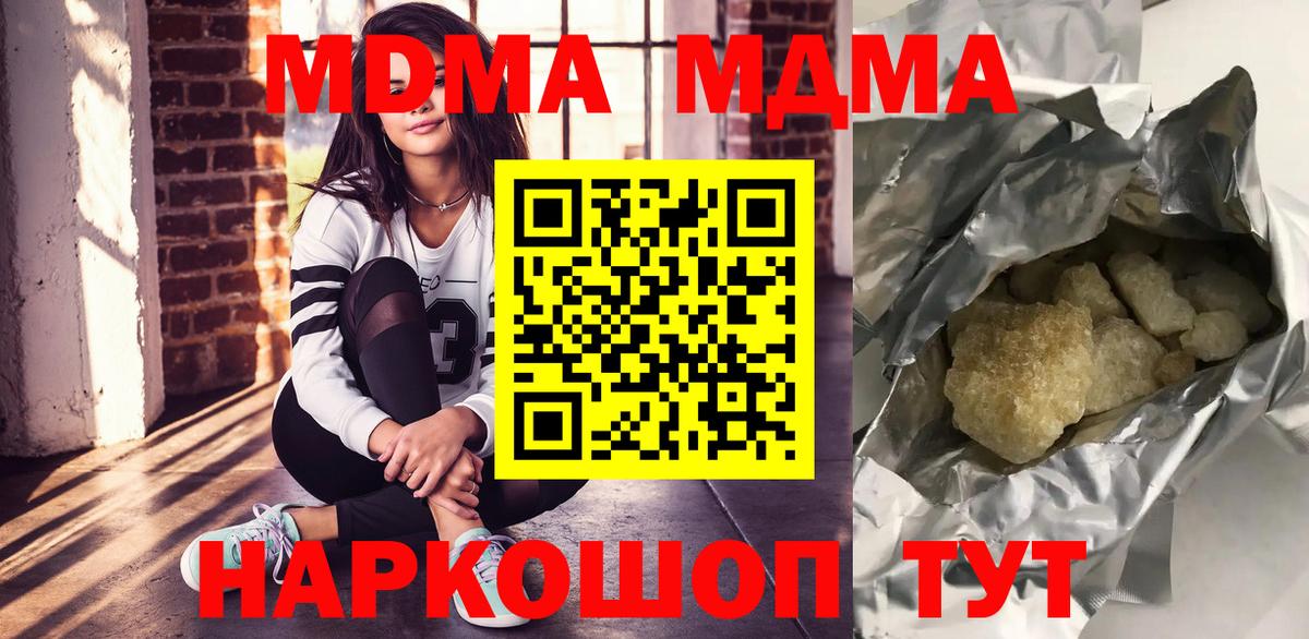 МДМА  MDMA кристаллы  Асбест  Вход с VPN  МДМА кристаллы 