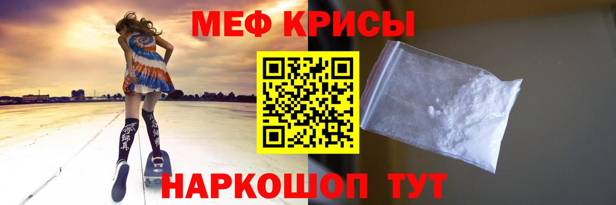 МЯУ-МЯУ  Вход с VPN  МЯУ-МЯУ мука  Асбест  Меф  МЯУ-МЯУ mephedrone 