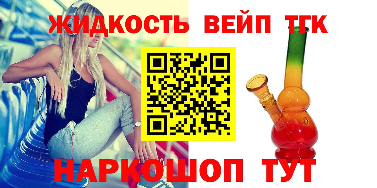 ТГК вейп  Вход с VPN  Асбест  Дистиллят ТГК вейп 