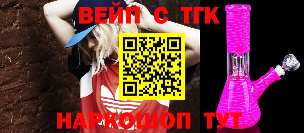 ТГК THC oil Асбест